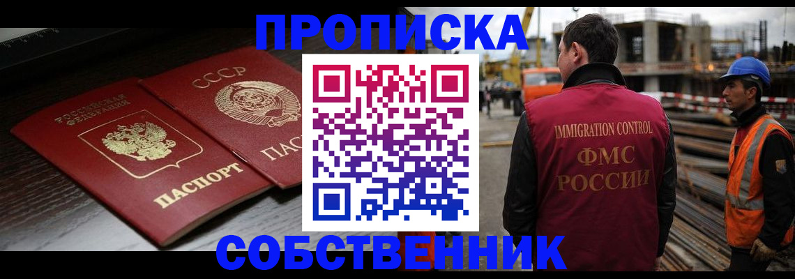 прописка поиск в Владикавказе