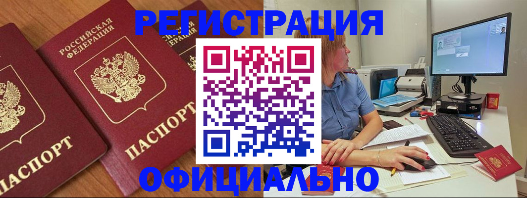 регистрация в Владикавказе