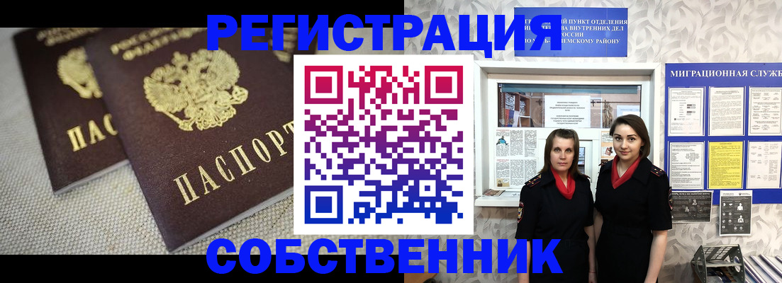 временная регистрация гарантия в Владикавказе