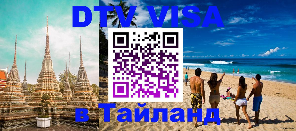 Оформление DTV визы под ключ: стоимость и тарифы, только загранпаспорт - Владикавказ  19.11.2025 